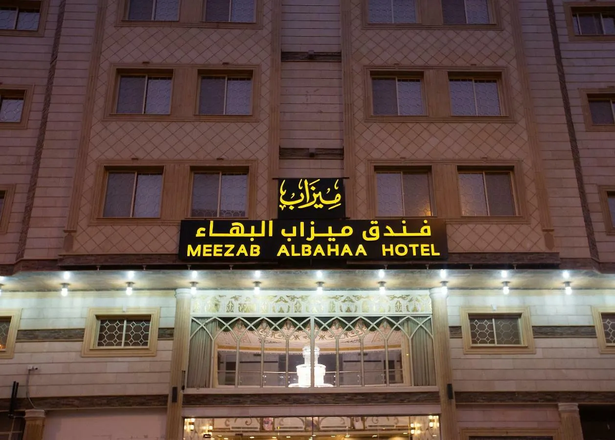 Meezab Albahaa Hotel Mekke